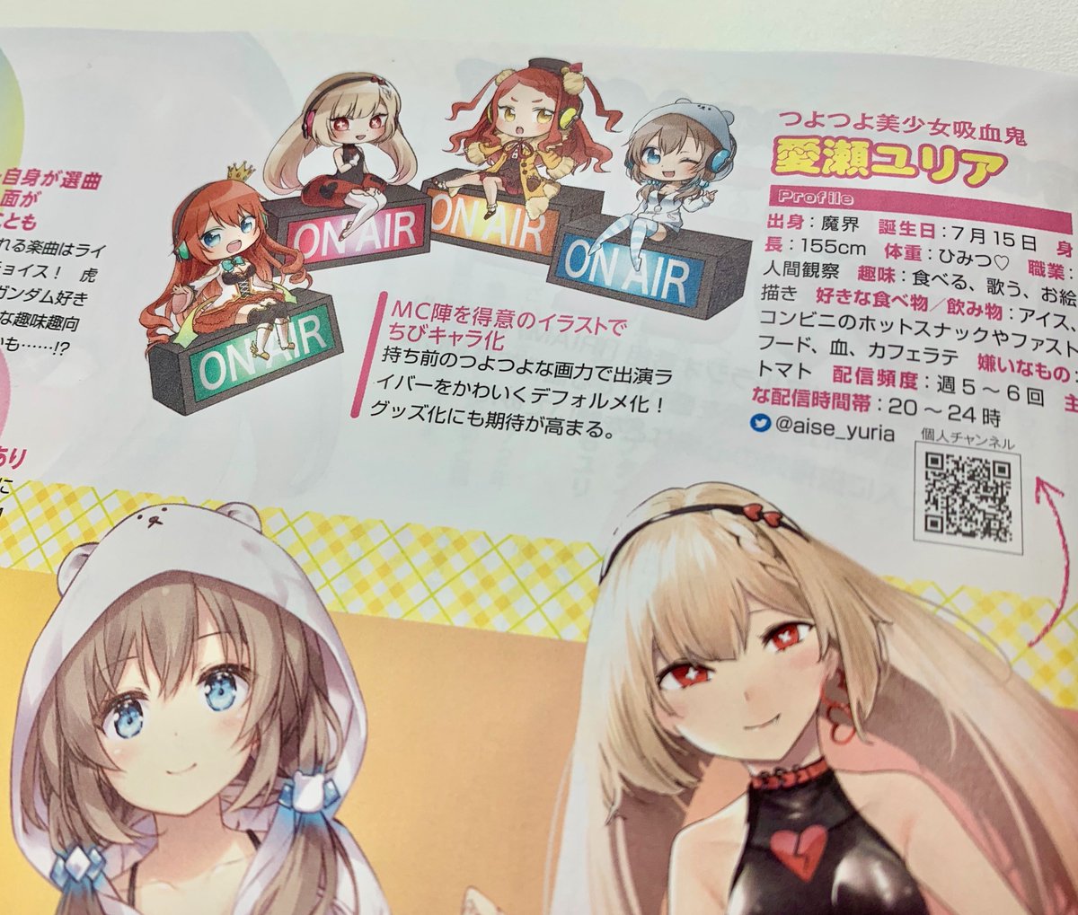 Iriamバーチャルラジオ営業所 Pa Twitter Iriamバーチャルラジオ営業所 イリラジ の特集記事が掲載されている コンプティーク が本日発売 実際に営業電話をかけた コンプティーク記事掲載の功労者である アルレイヤ ルフォンさんと愛瀬ユリアさんの Iriamバーチャルラジオ営業所 Pa Twitter Iriamバーチャルラジオ営業所 イリラジ の特集記事が掲載されている コンプティーク が本日発売 実際に営業電話をかけた コンプティーク記事掲載の功労者である アルレイヤ ルフォンさんと愛瀬ユリアさんの