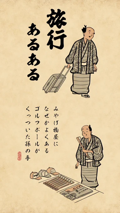 好きな観光地は長崎でござる 