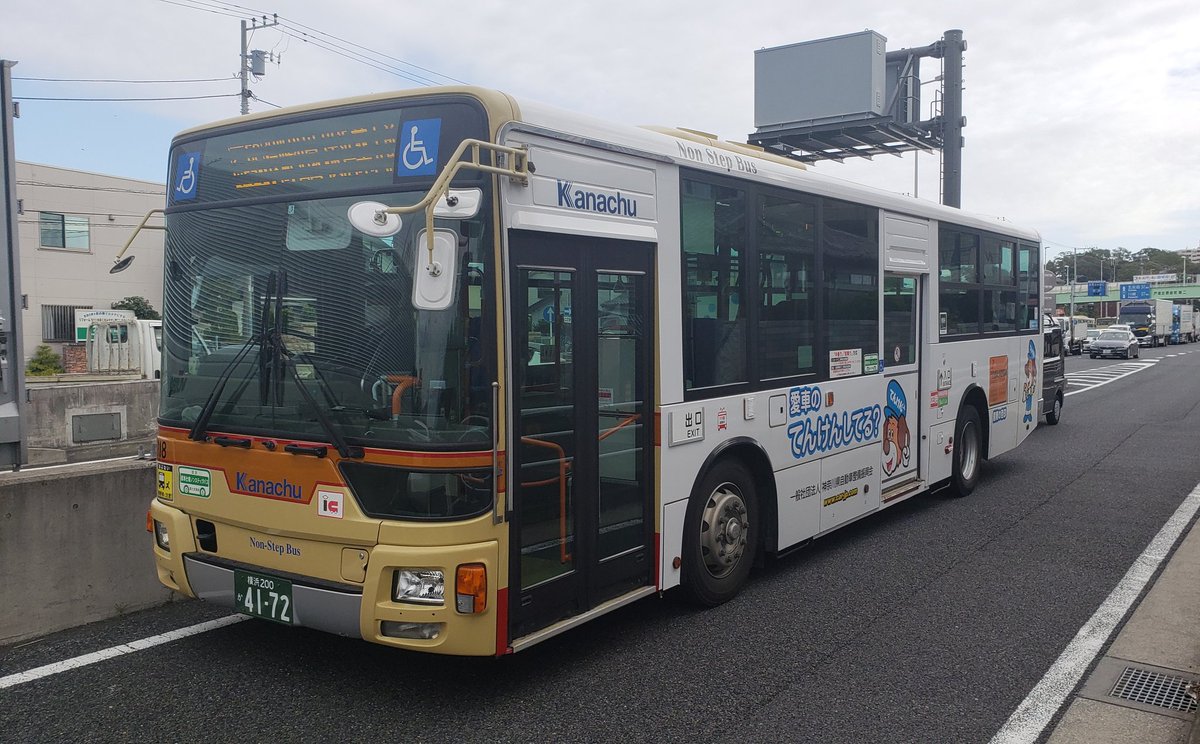 県 自動車 振興 神奈川 会 整備