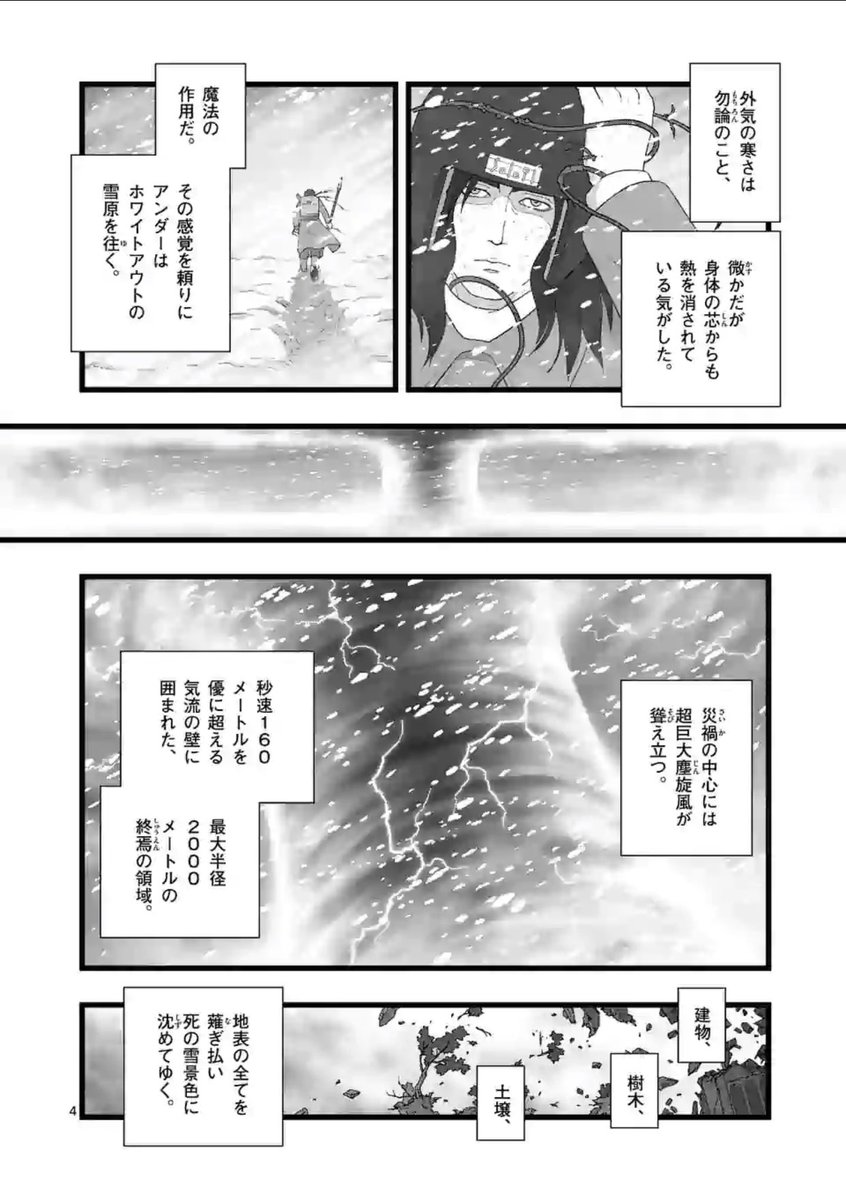 最新刊が電子書籍のみだった漫画がファンの応援活動により紙書籍での刊行が決定 在庫切れの既刊も重版 堕天作戦 2ページ目 Togetter 最新刊が電子書籍のみだった漫画がファンの応援活動により紙書籍での刊行が決定 在庫切れの既刊も重版 堕天作戦 2ページ目 Togetter