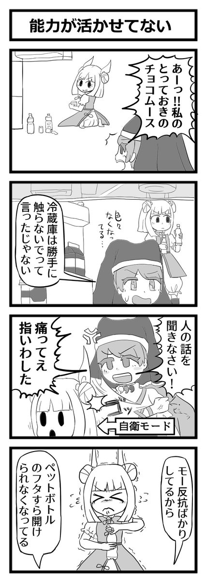 秋例で頒布したおまけコピー本の一部の4コマ2本です 