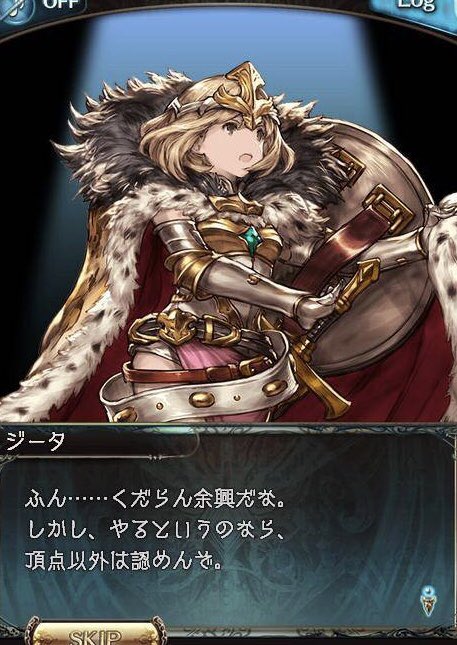 グラブル昔話