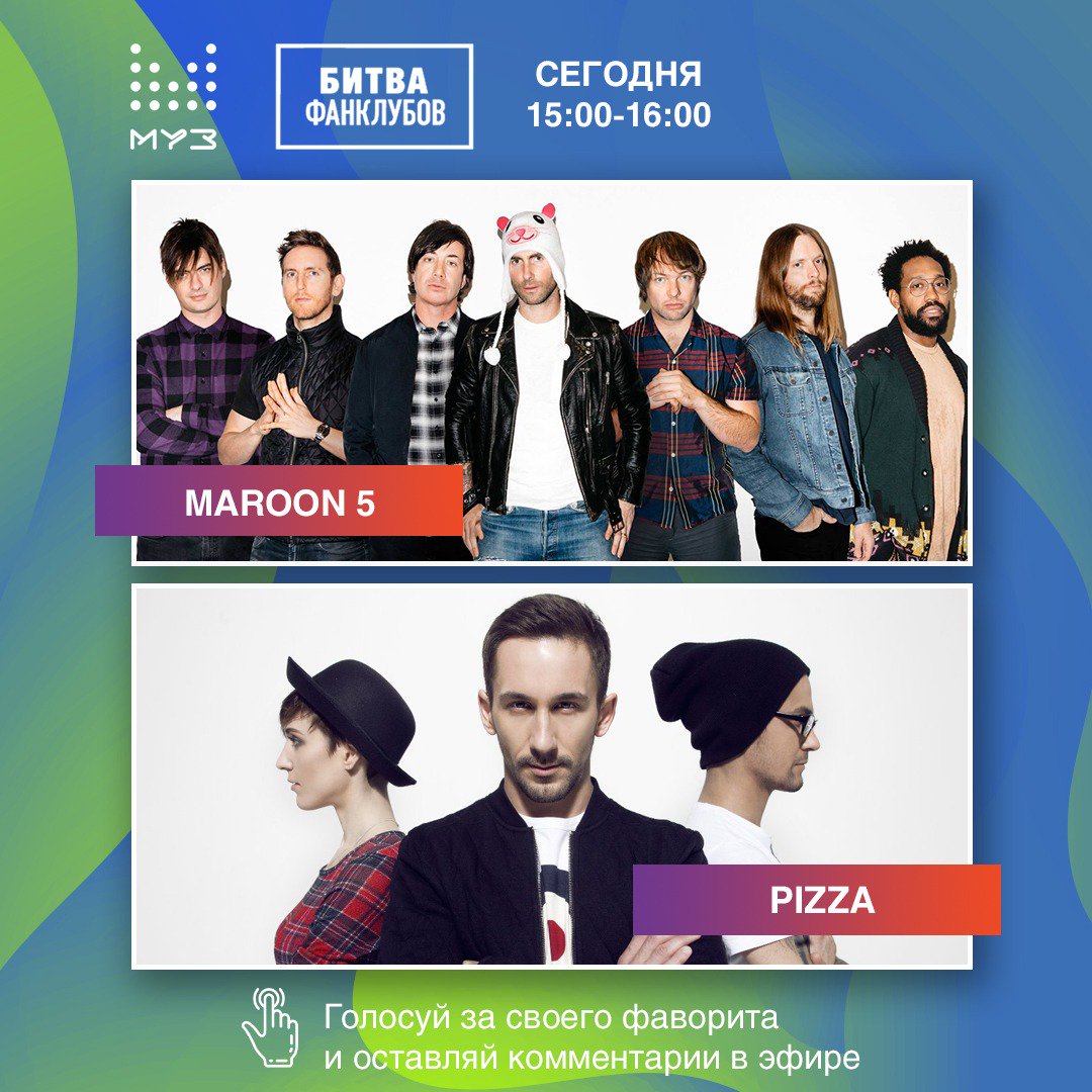 Битва фанклубов vs. Битва фан клубов. Битва фанклубов vs. Градусы и vs битва фанклубов. Битва фанклубов артик и асти.