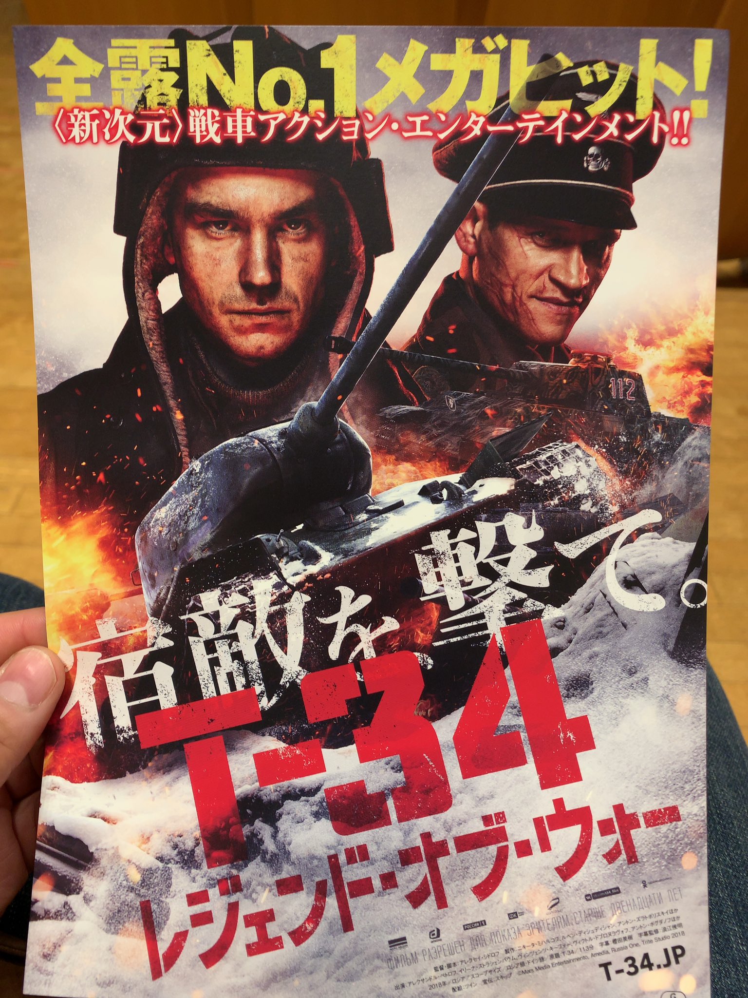 Wt T34 Twitter Search Twitter