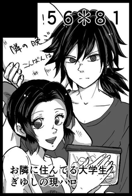 3月の日輪、申し込みました。ぎゆしの現パロ本が出せるといいなぁって思ってまふ? 