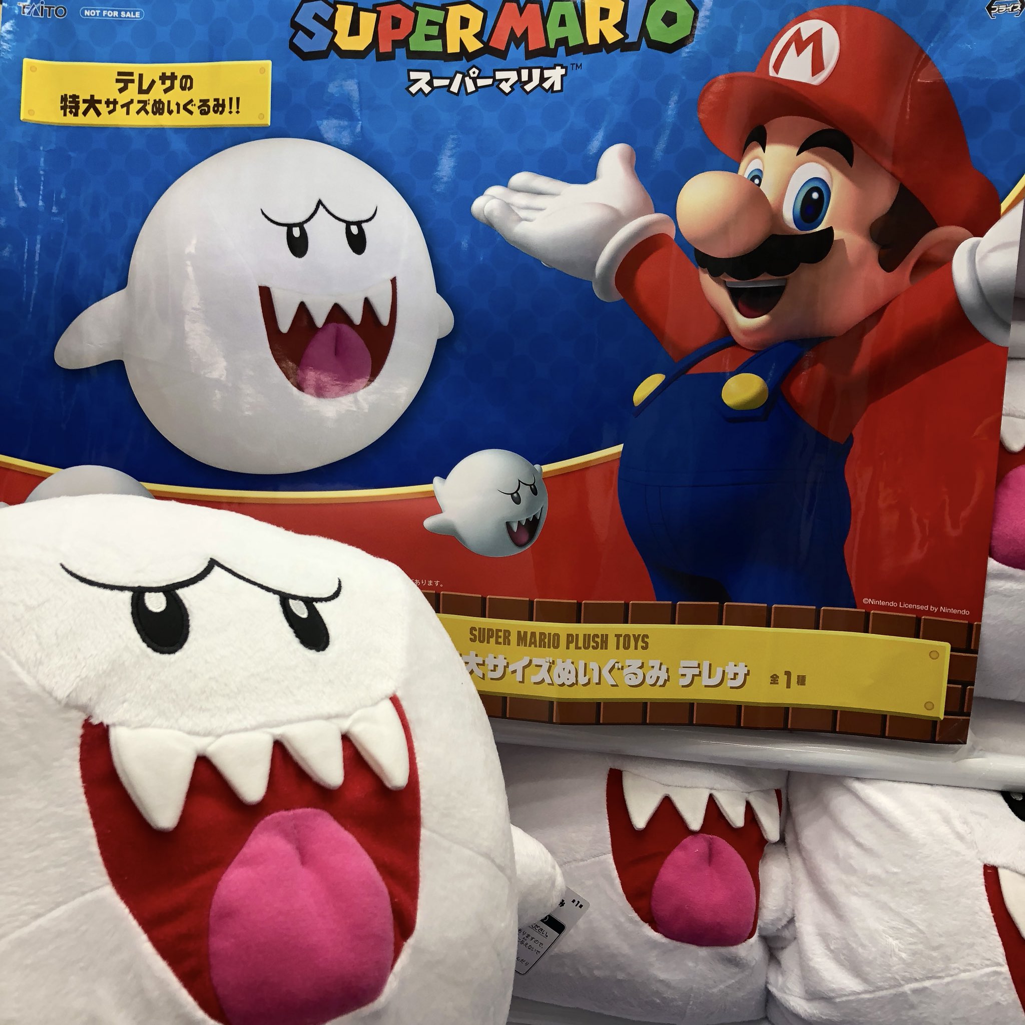 スーパーマリオ 特大サイズ ぬいぐるみ テレサ