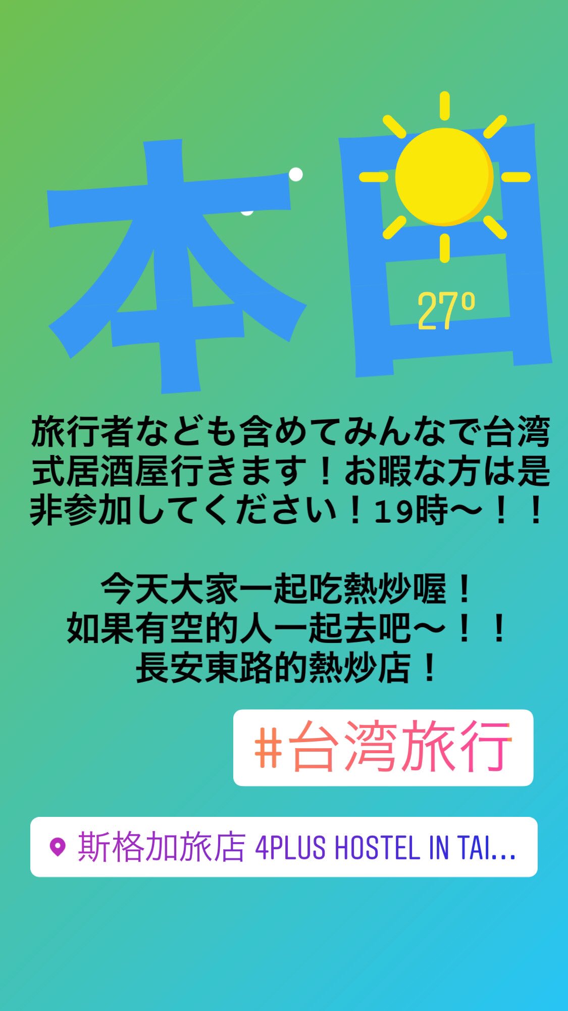 台北シェアハウス Kumakun 台湾 Kumakun Taiwan Twitter