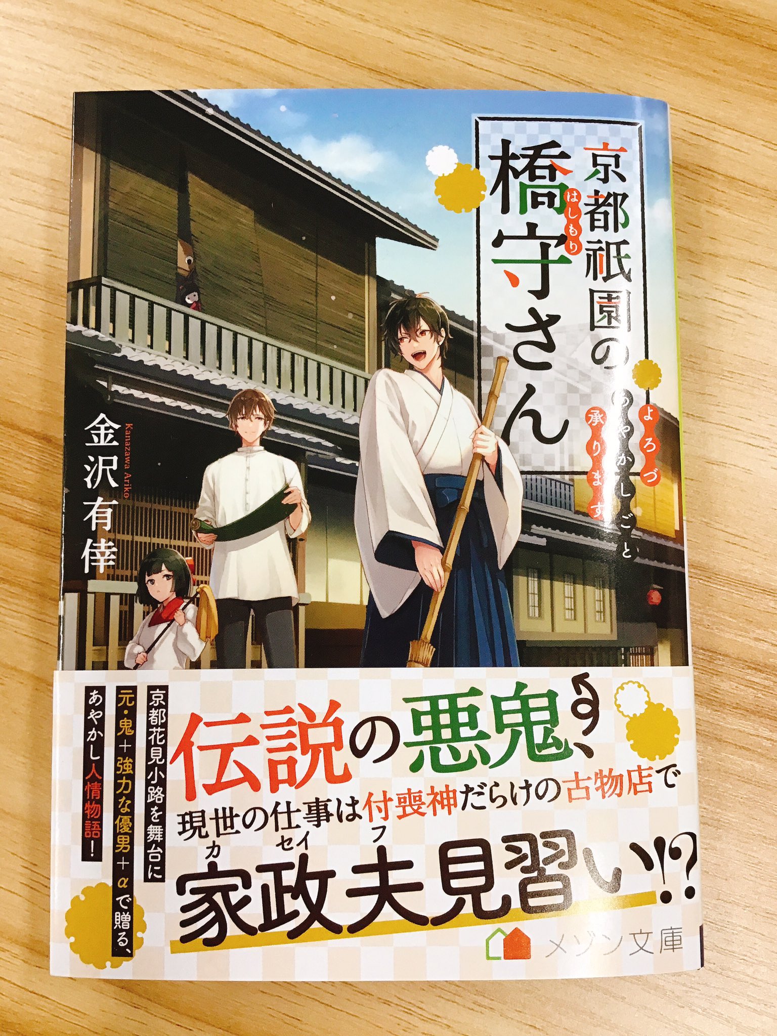 一迅社の宣伝課です。 on Twitter: