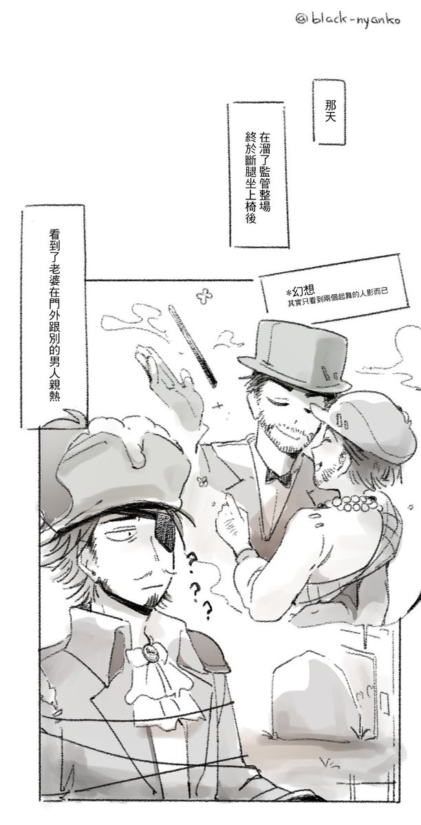 [identityv/航泥、魔泥] 
