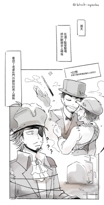 [identityv/航泥、魔泥] 