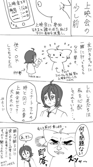 ゆーほりあ 鷹梁ミナトありがとう Yu Horia さんのマンガ一覧 2ページ ツイコミ 仮 ゆーほりあ 鷹梁ミナトありがとう Yu Horia さんのマンガ一覧 2ページ ツイコミ 仮