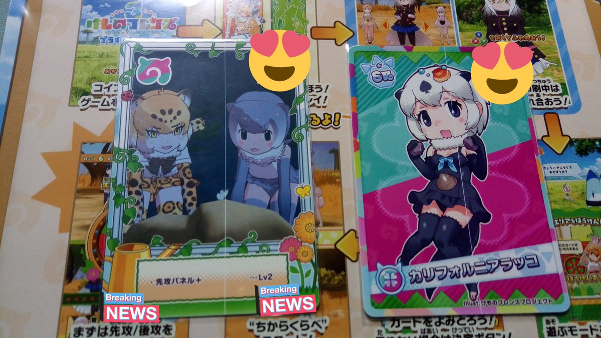 あお けものフレンズ３の印刷ミスカードをサポートに送ってからだいたい1週間で戻ってきた なかよしフォトは再現できないのでご了承くださいって事でどうなるのかなと思っていたら なるほどこういう感じになるのか これはこれで良いじゃないか けもフレ