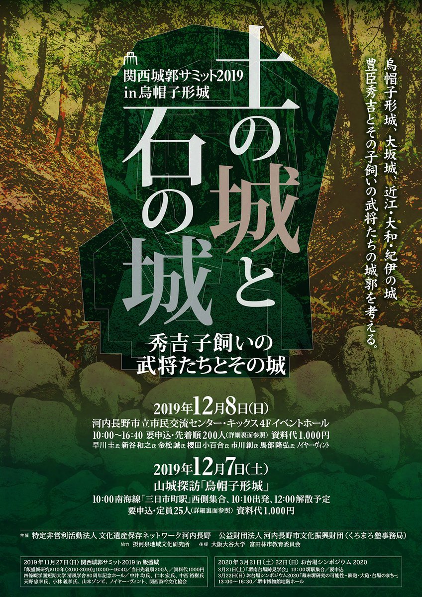 織豊系城郭 織豊系城郭