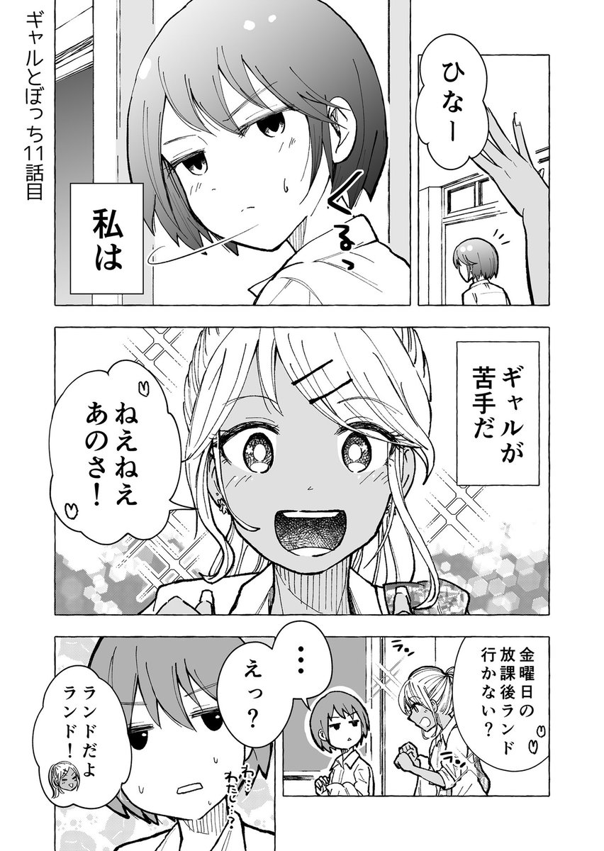 朝日 夜 Comitia134 5a ギャルが苦手なぼっち女子の話 謝らなくても いいんだよ