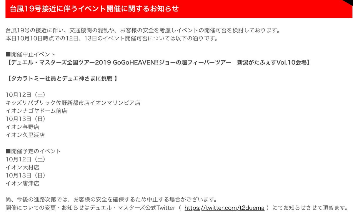 武田幸史さん T K Pizza のカレンダー ブログ形式twitter Meyou ミーユー