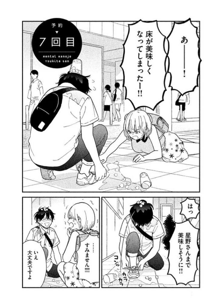 [貴重] 時田時雨先生直筆直筆イラスト＆直筆サイン入り色紙　レンタル彼女月田さん 51b-R-h0SML._UF350,350_QL80_.jpg