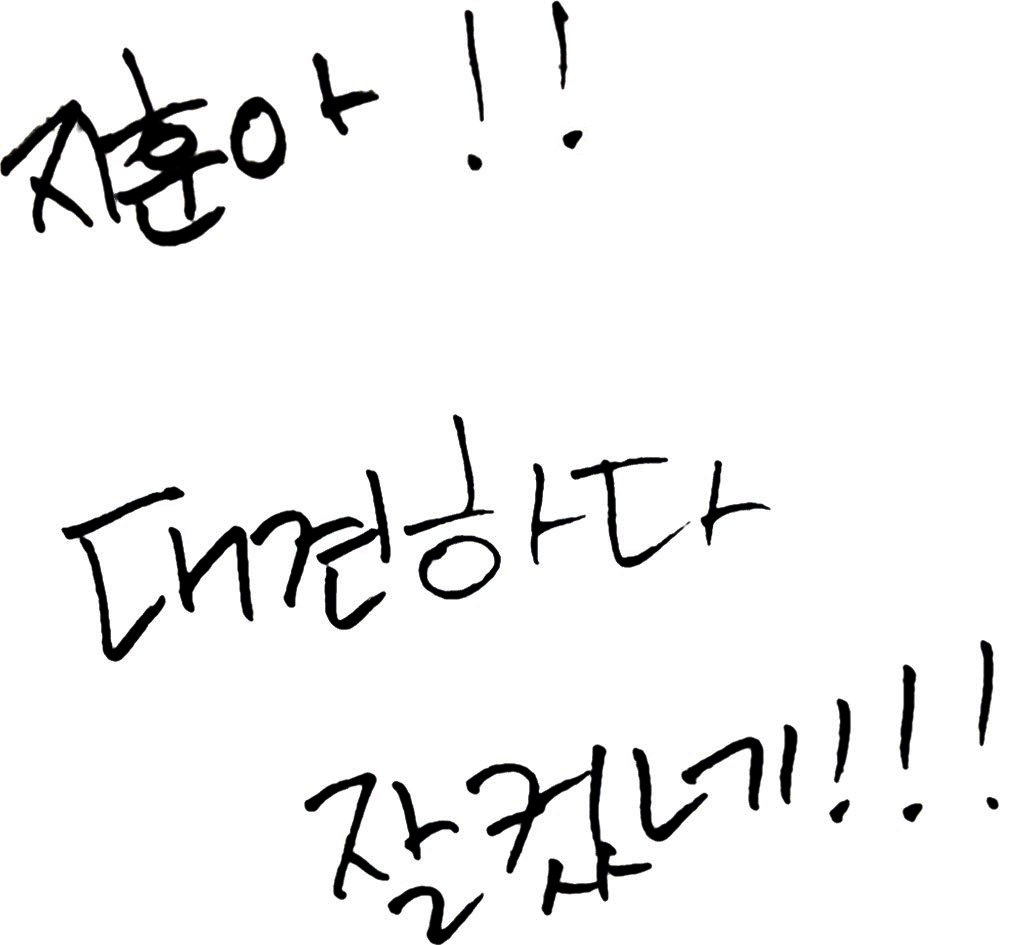 오늘 후니가 태어난지 9000일 되는 날이래여😜축하해‼️

 #크나큰 #KNK #지훈 #지훈짱짱 <a href="/KNKOfficial220/">크나큰(KNK)</a>