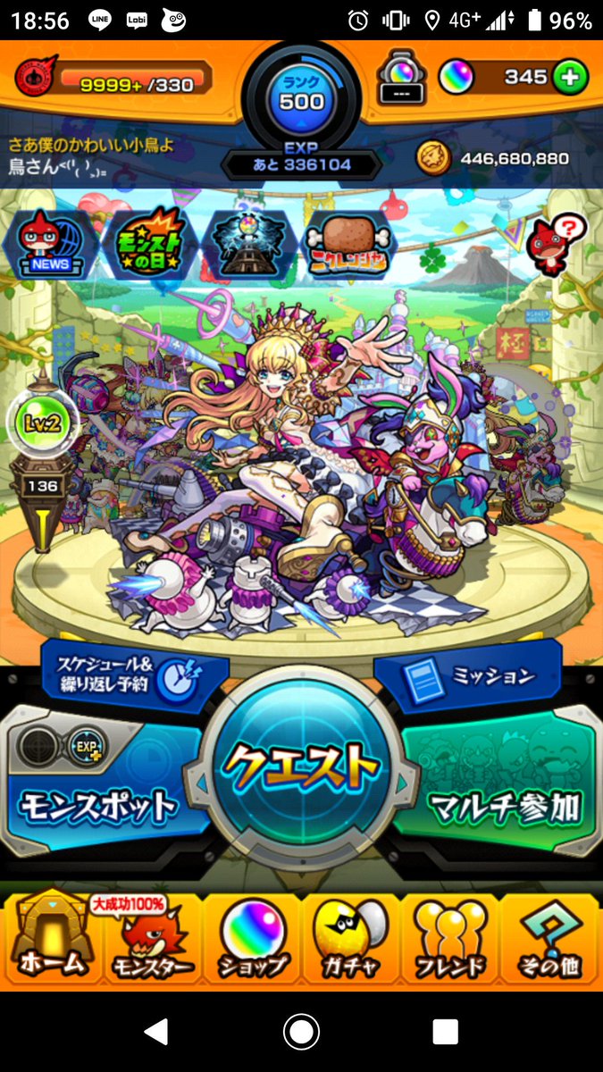モンスト六周年 モンスト六周年