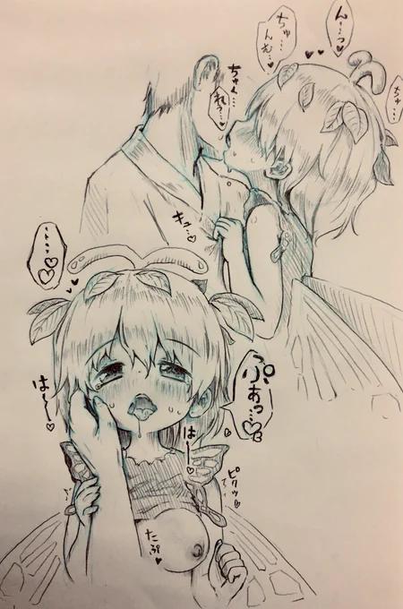 低気圧でしんどいときは前に描いたラルバちゃん見て元気出すんだ…へへ… 