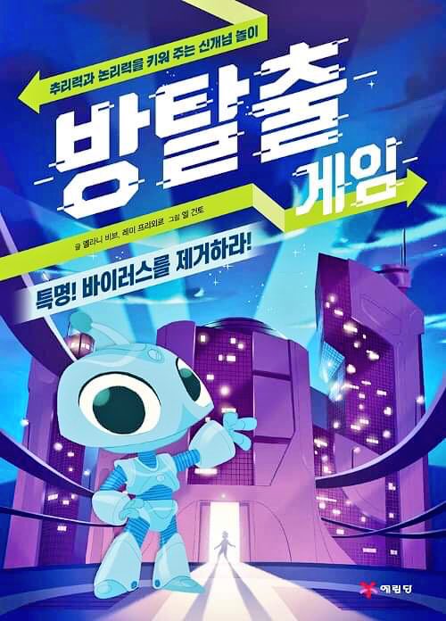 EscapeGame•fr tweet media