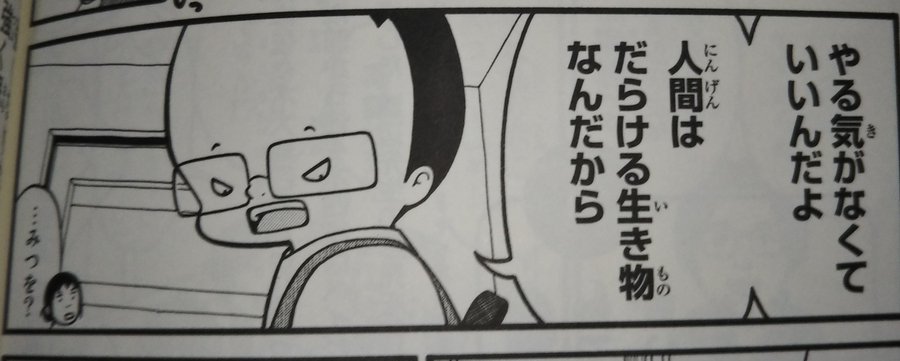 将棋の渡辺くん4巻を無料で読めるサイトはここしかない Zip Rar 漫画バンクは なんでなぁん ブログ