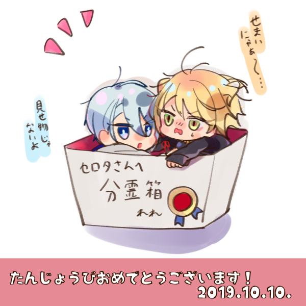 @Oops_serota 魂の委託も水に流れちゃったのでせめて分霊箱受け取ってください～～～!!!12月楽しみだし遊ぶ気満々なのでよろしくお願いします!! 