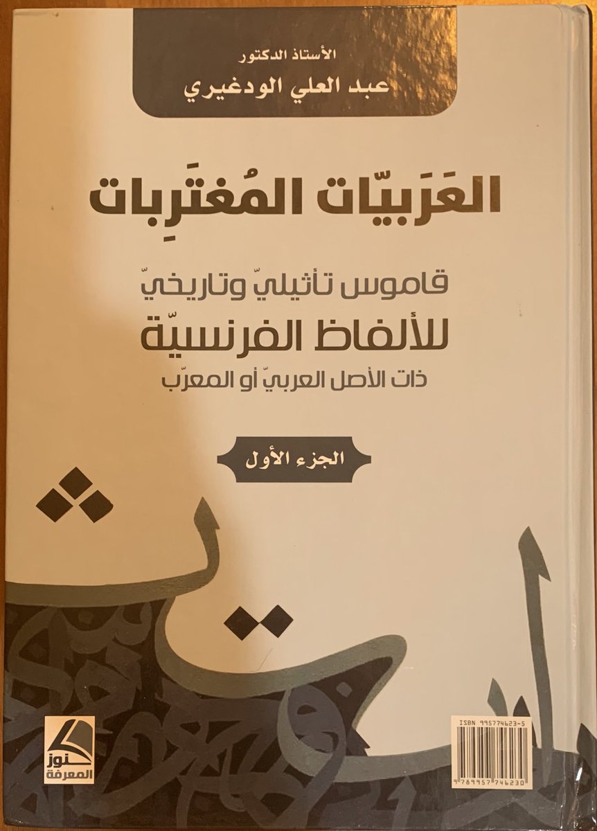 المدح عند ابن الرومي رسالة ماجستير