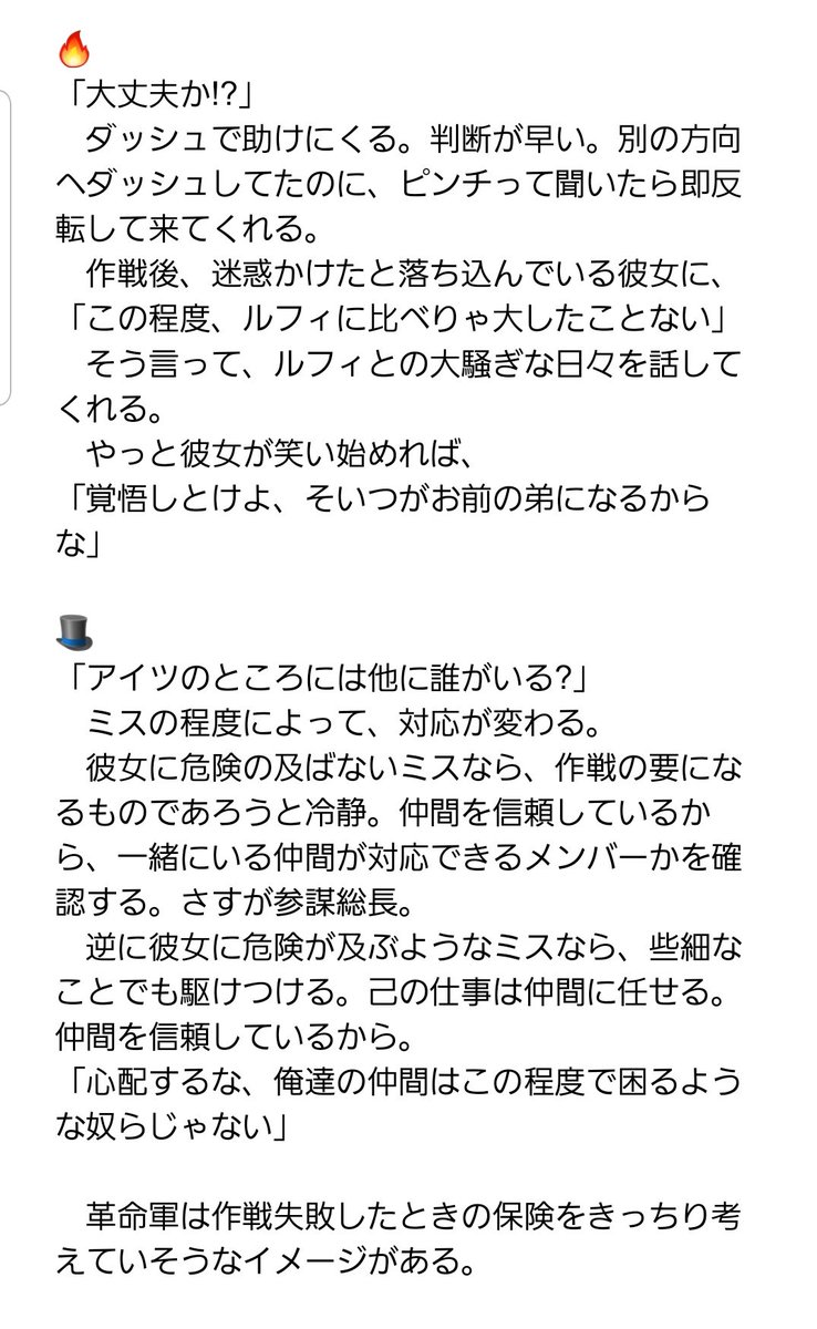 ワンピプラスまとめ