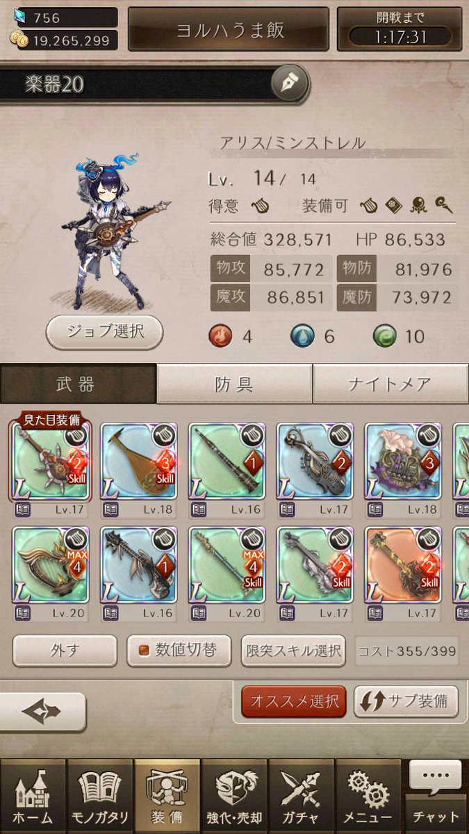 Sinoalice シノアリス 29