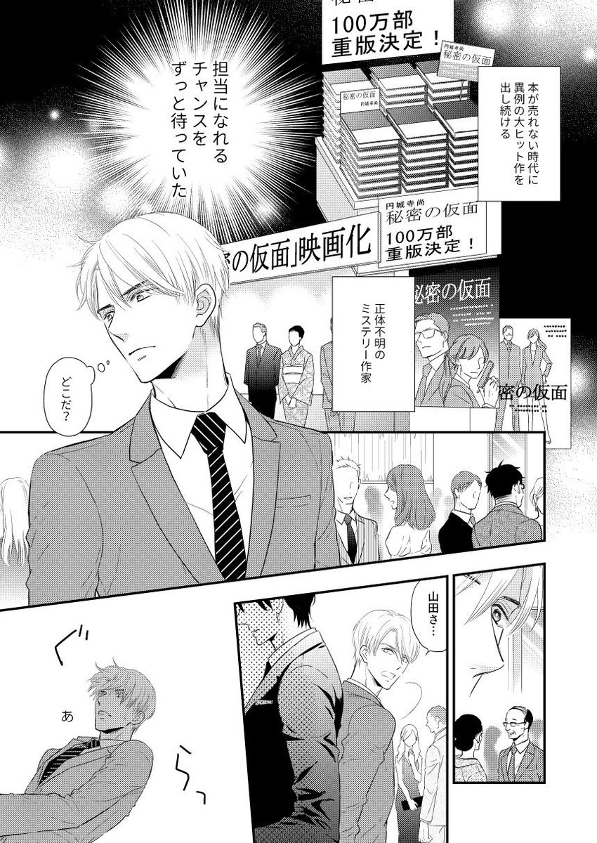 藤河るり 小説家攻 編集者受bl漫画 1 9 ただし小説家には誰にも言えない秘密の悪癖があって 最高の小説家 藤河るり 小説家攻 編集者受bl漫画 1 9 ただし小説家には誰にも言えない秘密の悪癖があって 最高の小説家