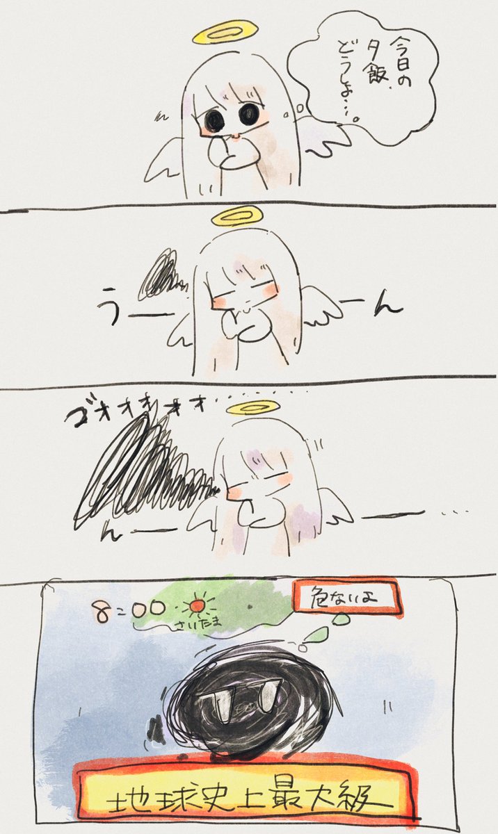 台風
#漫画 #創作 