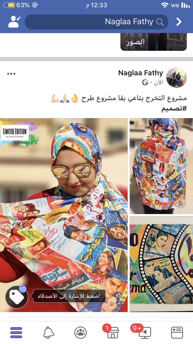 مشروع التخرج بتاعتي بقا طرح 🙈#تصميم