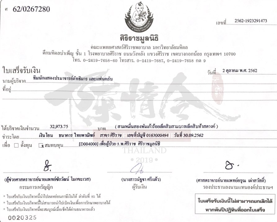 THE UNTAMED PROJECT TH 🇹🇭 tweet media