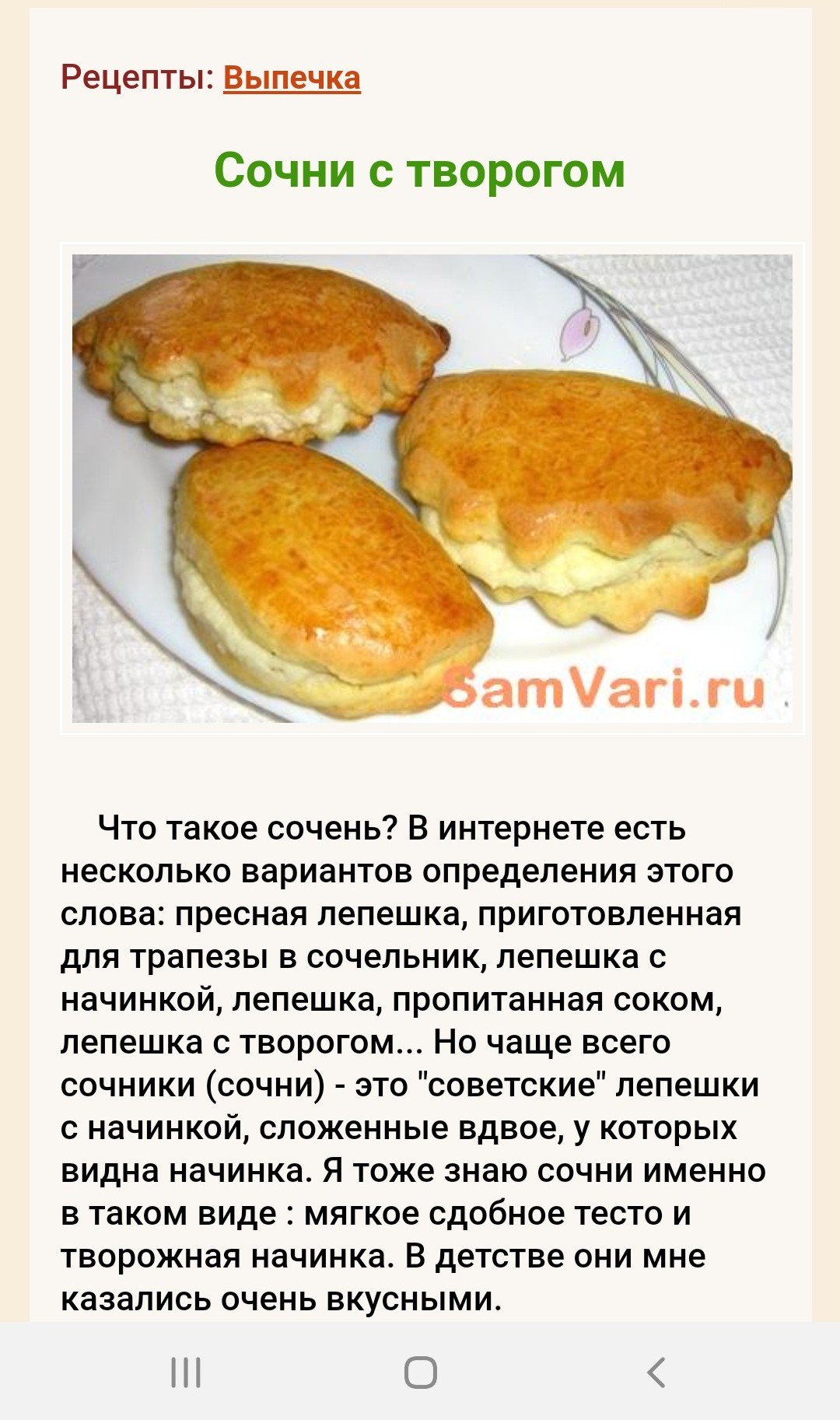 Сочни с творогом по ГОСТУ