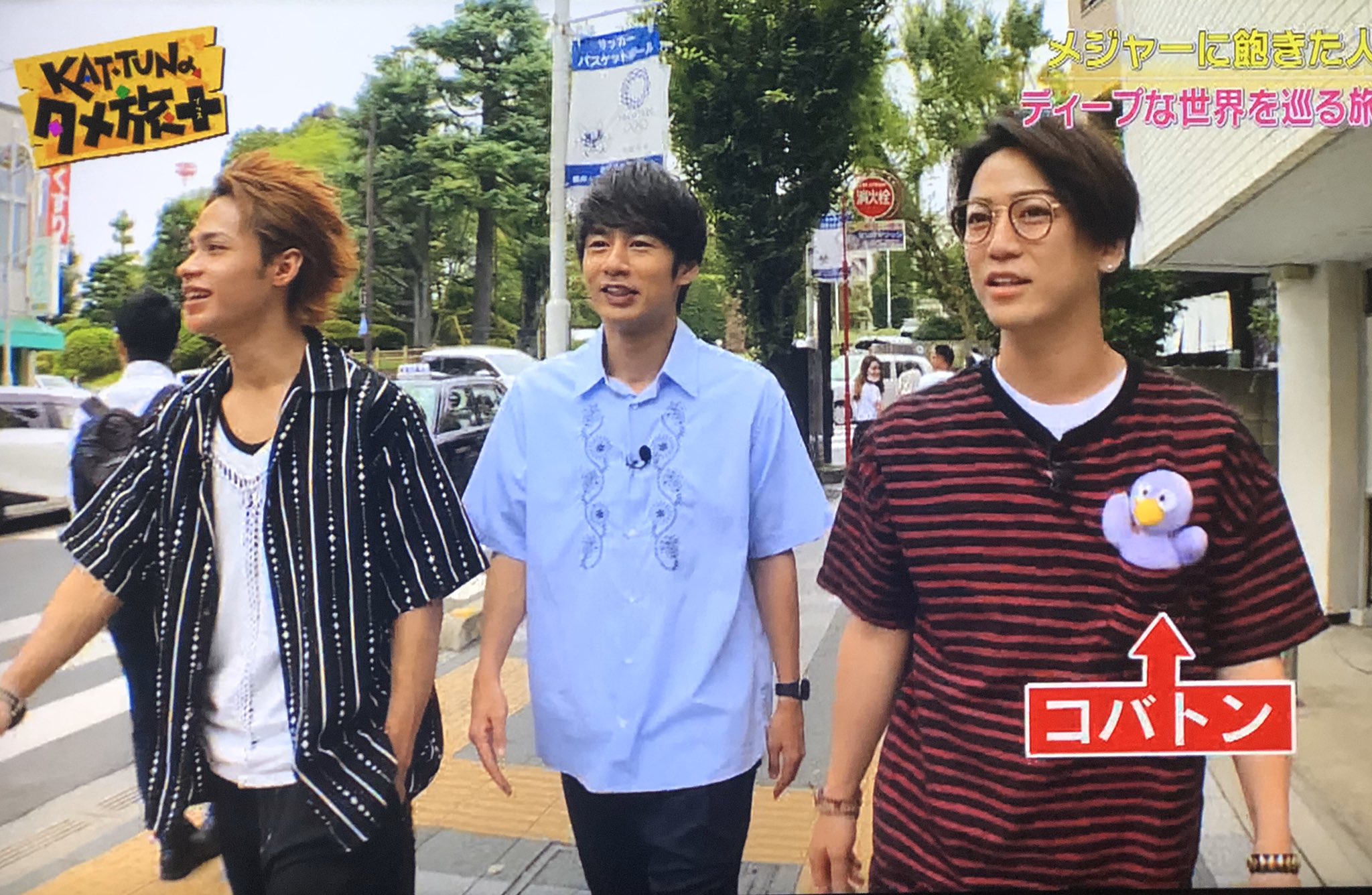 公式実物KAT-TUN のタメ旅 + プラス マイナーだけど憎めない認定証 公式実物KAT-TUN のタメ旅 + プラス マイナーだけど憎めない認定証