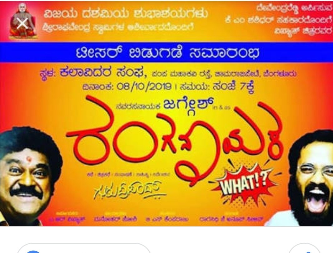 sri_mrg's tweet photo. @Jaggesh2  ಹೇಳಬೇಕಾದುದನ್ನು ನೇರವಾಗಿ ಹೇಳಿ , ಮುಚ್ಚು ಮರೆ ಯಾಕೆ?
ನಿಮ್ಮ ಚಪಲಕ್ಕೆ 2 ರಾಷ್ಟ್ರೀಯ ಪಕ್ಷ ಎಳೆದು ತರೋದು ಯಾಕೆ ? 
ಭಾಯಲ್ಲಿ ಹೇಳುದು ವೇದಾಂತ ತಿನ್ನೋದು ಬದ್ನೆಕಾಯಿಯೇ? 
ಟಿಜರ್ ವಾಪಸ್ಸು ಮಾಡಿ ..
ಮರ್ಯಾದೆ ಕಾಪಾಡಿಕೊಳ್ಳಿ..
ವಯಸ್ಸಾದ ಮೇಲೆ ಅರಳು ಮರುಳು ಆ 
ಮುದುಕ ಪ್ರಸಾದ್ಗು ಮೆಟ್ಟಲ್ಲಿ ಹೊಡೆದು ಹೇಳು 
@siddaramaiah https://t.co/UR0DnmTFQ0