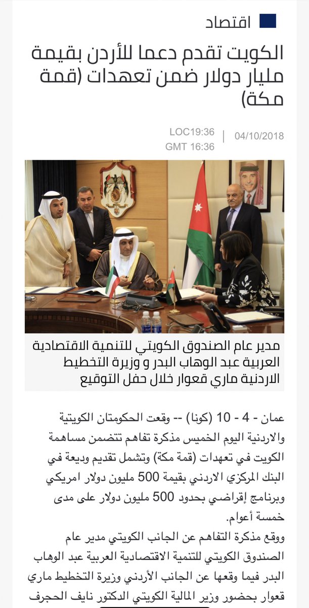 dr_hesham_law's tweet photo. أنفقنا المليارات على الاْردن
كهرباء
شوارع
مناطق
زراعه
صناعة

وبالغزو العراقي للكويت كان موقف الاْردن حكومة وشعباً مع الغزو وتمجد في صدام حسين

وإستمرينا بدعم الأردن بالمليارات

واليوم يمجدون الطاغية في استفزاز لمشاعر اهل لكويت!

شعب الكويت أولى
نعم لإسقاط القروض

#الكويت_الاردن https://t.co/XMI4CM73Hx