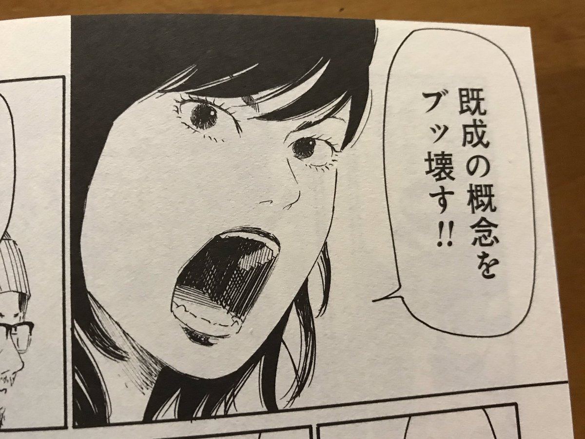 青木U平さんの「マンガに、編集って必要ですか?」では漫画家の佐木さんや編集者の坂本さんたちが思い悩むのをよそに、佐木さんに向かって「ワンピースみたいなの描けば?」と軽ーく言い放つ奥さんのあずみさんが、キャラとしてはサイコーです。