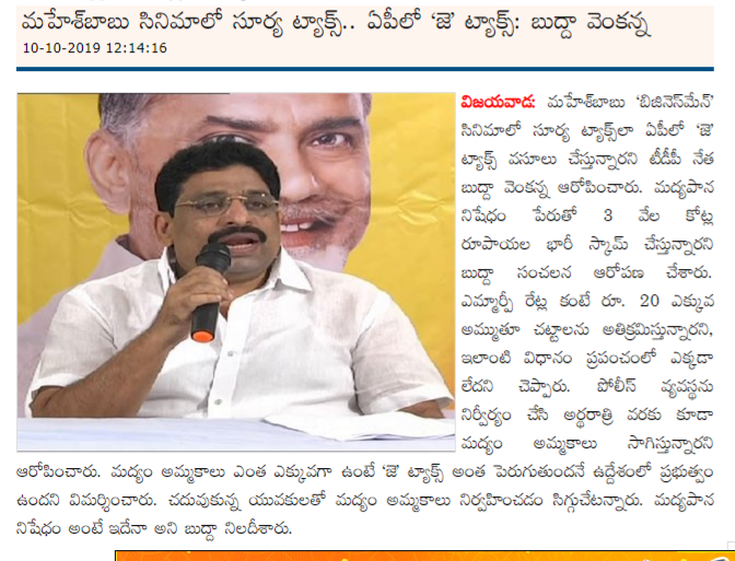 Budda Venkanna tweet media