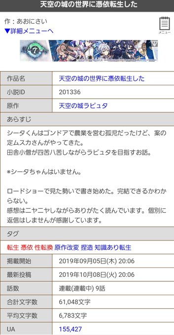 天空の城ラピュタ の評価や評判 感想など みんなの反応を1時間ごとにまとめて紹介 ついラン