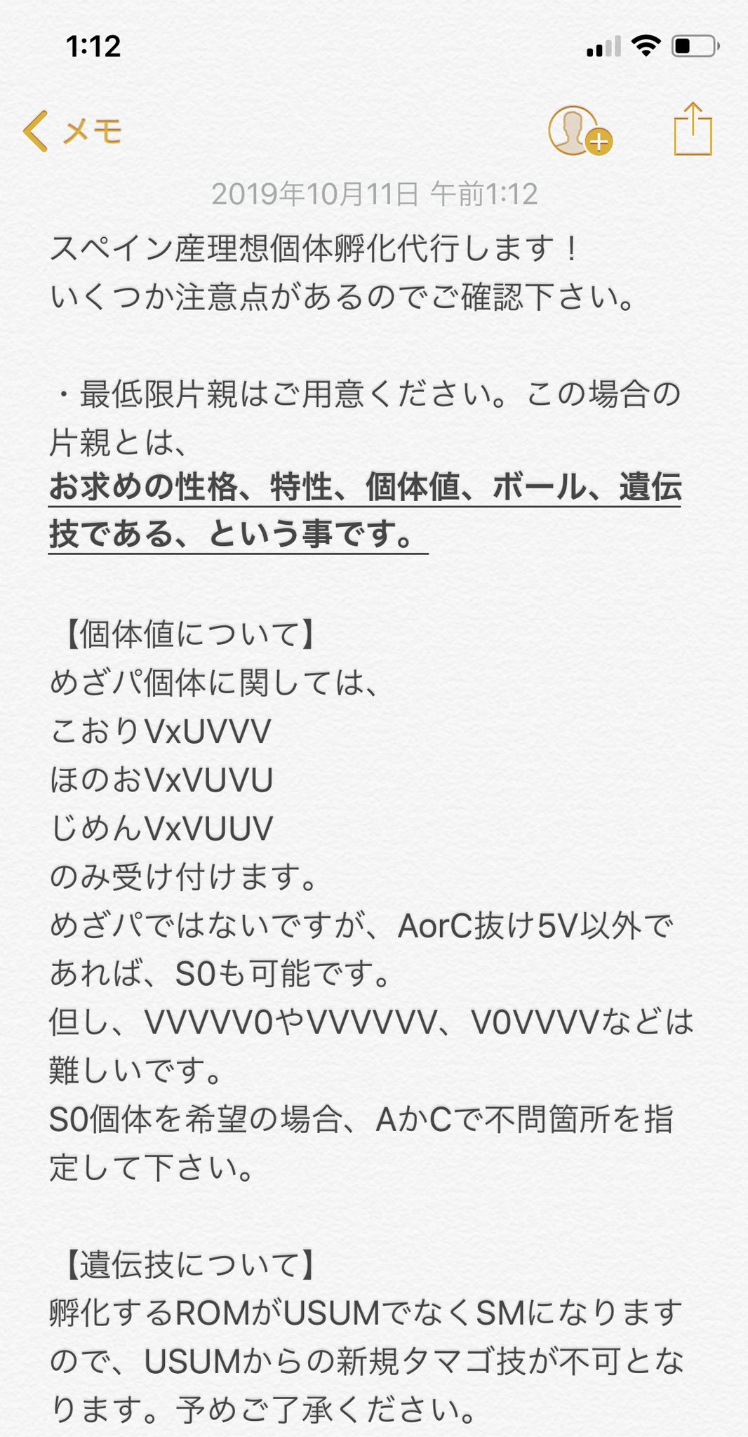ティマ 推しにゾッコン Hattun Poke 了解です ちなみに何時ごろ交換できるのか 残り2つの銀王冠渡す為のポケモンは適当なので大丈夫でしょうか Twitter
