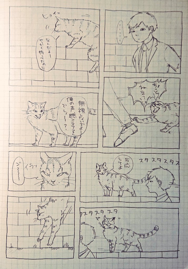 喋る猫(下描き) 