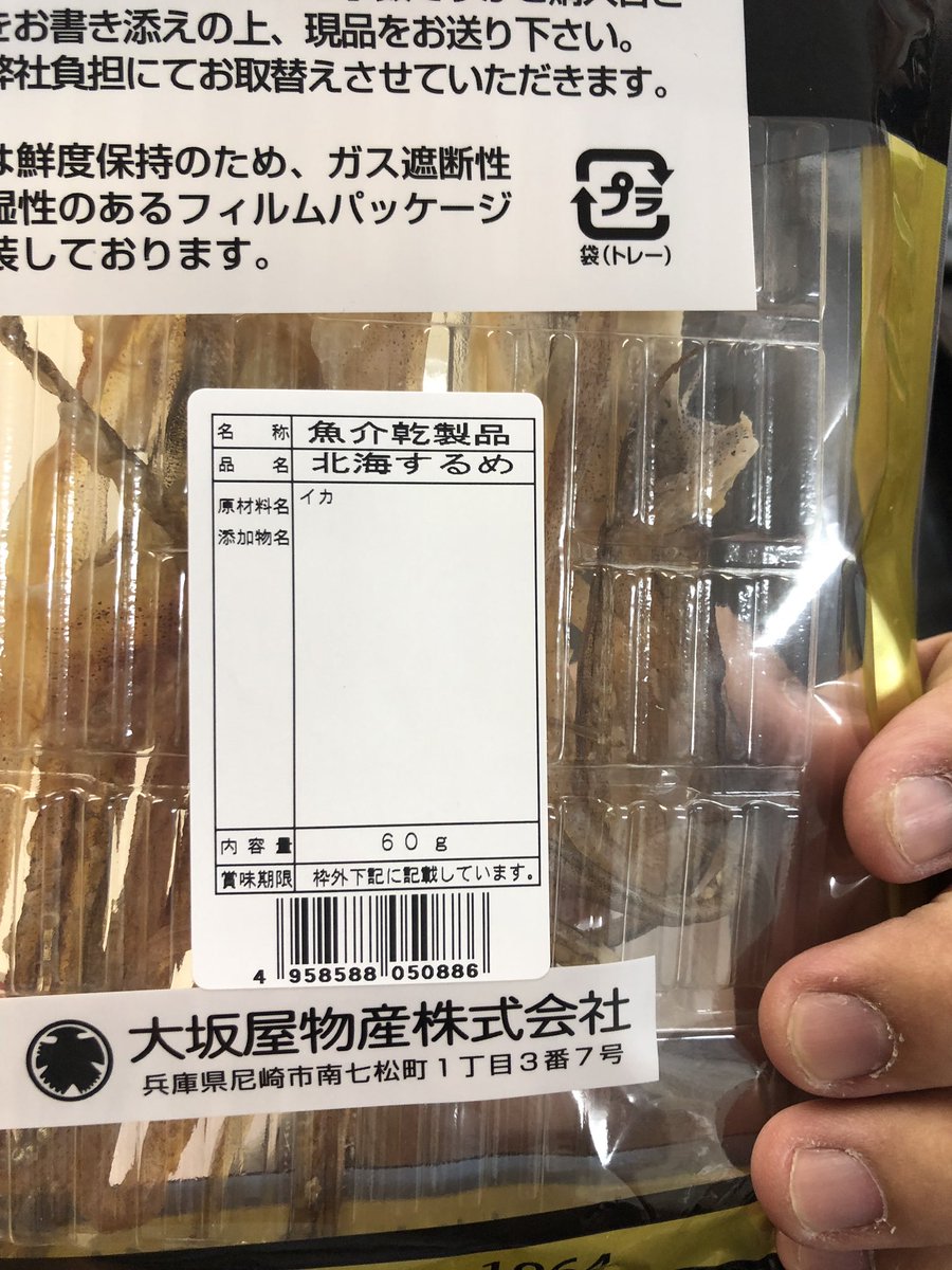 ざんざす イカのみ 笑 この空白の量よ 笑 ざんざす イカのみ 笑 この空白の量よ 笑