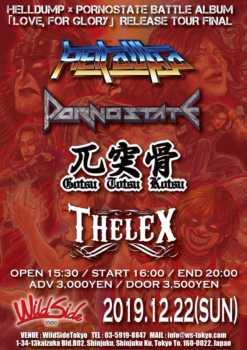 告知解禁】 12/22(日) WildSideTokyo OPEN 15:30 ADV ¥3000 HELL DUMP