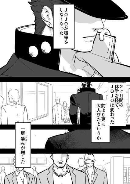 【腐】承花生存パロ/モブ注意
何番煎じな話ですみません、描きたかった… 