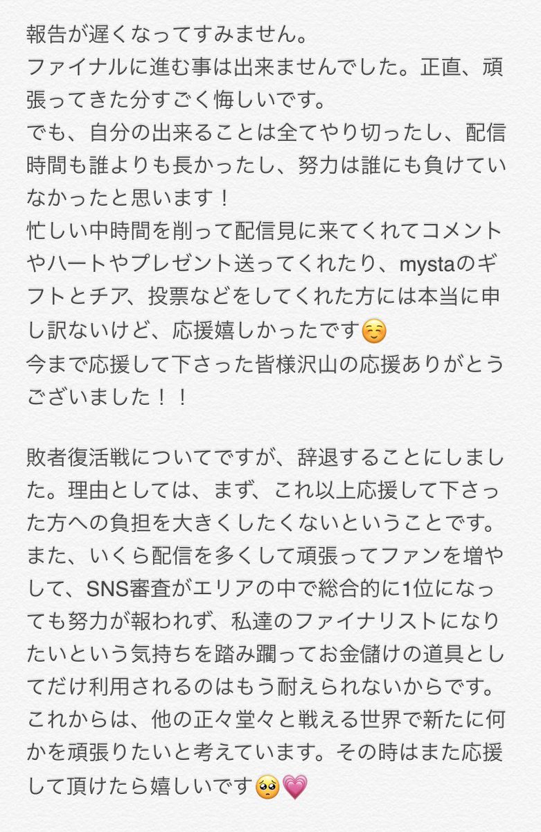 ___LuNa1's tweet photo. 今までありがとうございました🙇🏽♀️🌙
敗者復活戦に関しても、本当に悩んでて報告が遅くなりました💦
LINELIVEはテストが終われば再開する予定です(*´˘`*)♡
#女子高生ミスコン #女子高生ミスコン2019 #fiufiu #faceU
↓良かったら読んでくだ��い🥺 https://t.co/2CKRkcXQW8