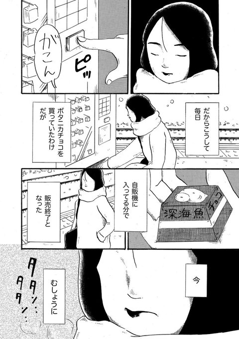 >RT ボタニカチョコの買い方使い方、嬉しい!正しい!大好き!
ボタニカチョコアクキーはここで買えます。ボタニカチョコがなくなったら新商品の深海魚チョコに変わります。(これは嘘です)https://t.co/GIyk9XiPd7 