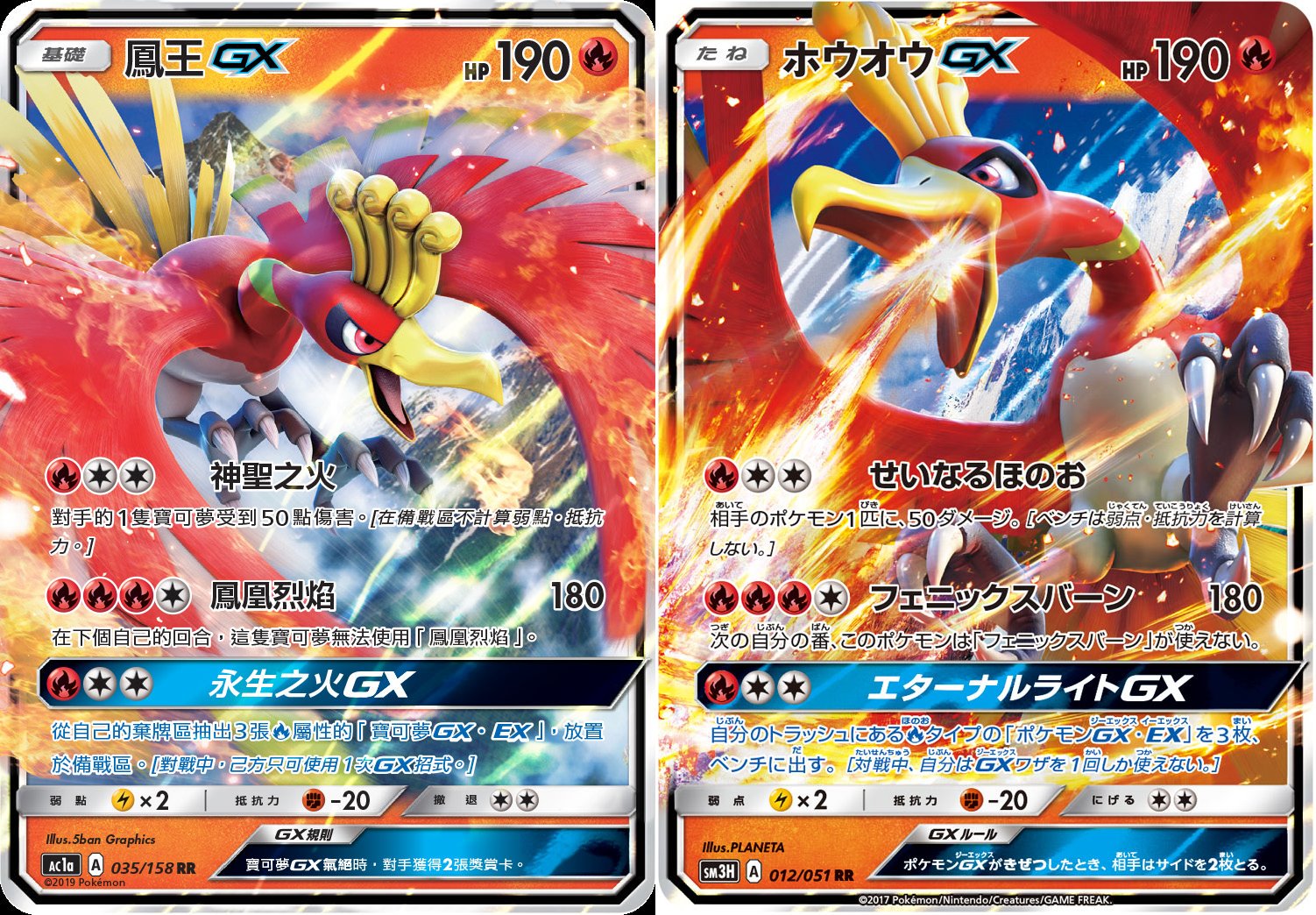 とり ちょっと画像を追記しました 台湾版のポケモンカード 基本的には英語版ではなく日本語版をベースにしているのですが 日本語版とはイラストの異なるgxがあったり 日本語版ではノーマルだったカードがレアリティrに格上げされていたりと 所々違い