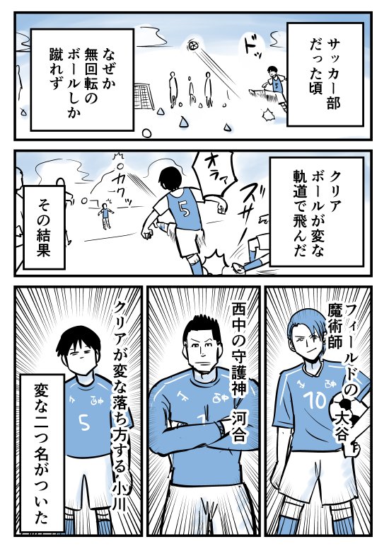 【漫画】なぜかクリアが変な落ち方した
 