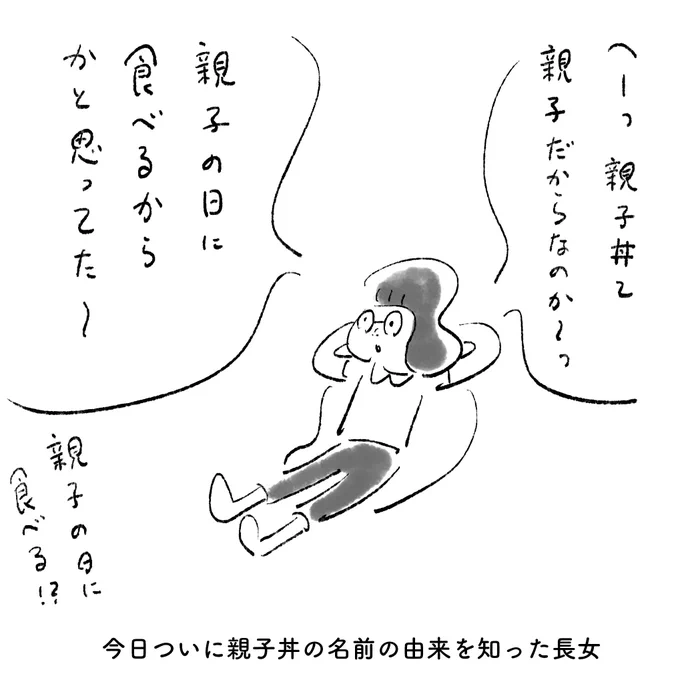 今日の長女 